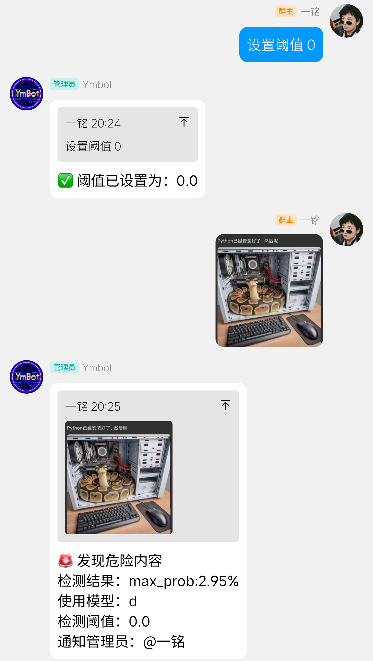 群聊NSFW内容检测